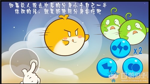 《歡樂球吃球》閃電技能介紹