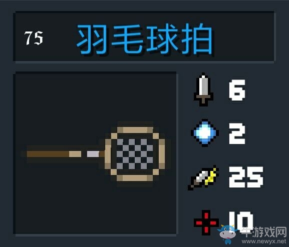 《元?dú)怛T士》武器大全