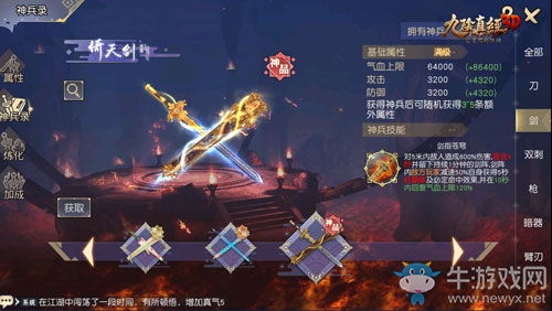 守護(hù)一方平安 《九陰真經(jīng)3D》鷹犬亂世玩法詳解