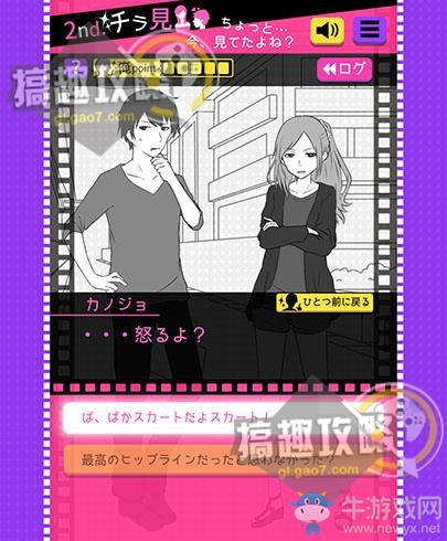《失戀回避》圖文攻略大全