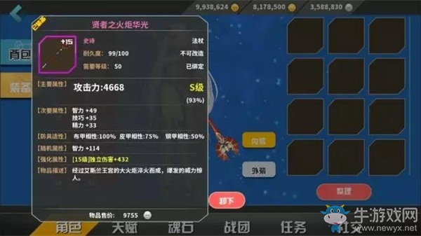 《劍之榮耀》裝備屬性介紹