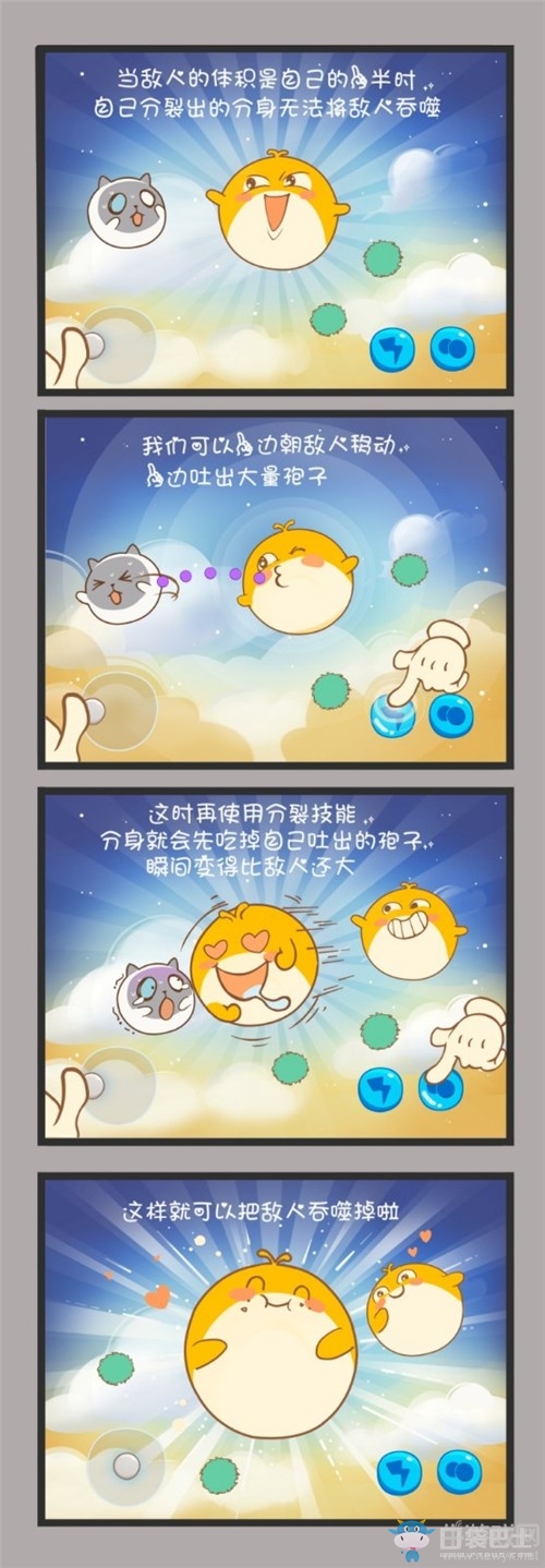 《歡樂球吃球》吐球分裂技巧詳解