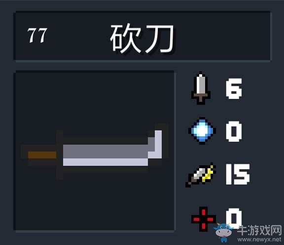 《元?dú)怛T士》武器大全