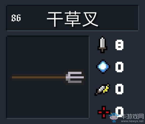 《元?dú)怛T士》武器大全