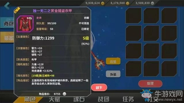 《劍之榮耀》裝備屬性介紹