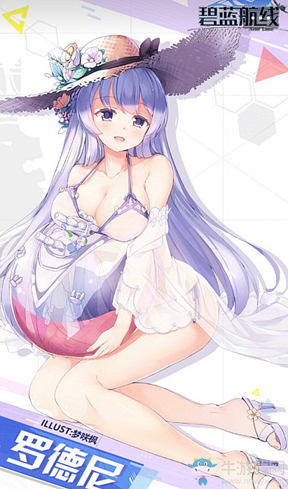 《碧藍(lán)航線》羅德尼皮膚大全