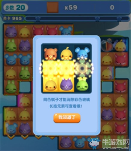 《天天愛消除》新增彩色玻璃元素介紹