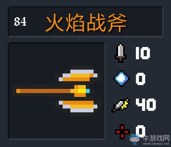 《元氣騎士》武器大全
