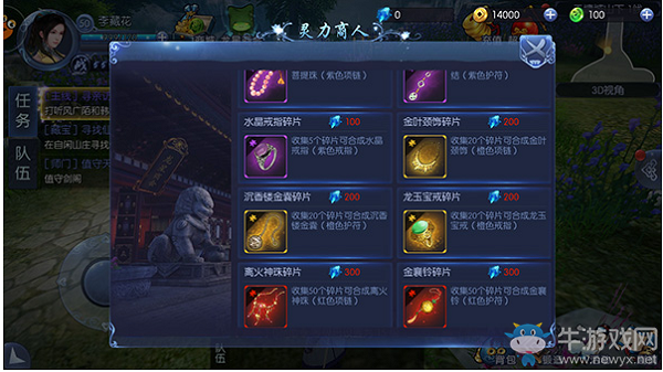 《九劍魔龍傳》決戰(zhàn)兇煞攻略