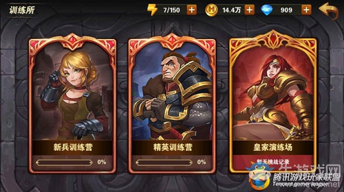 《魔法門之英雄無敵：戰(zhàn)爭紀元》訓練所指南