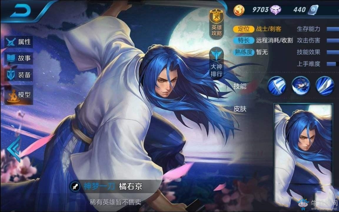 《王者榮耀》s8賽季橘右京上分技巧詳解