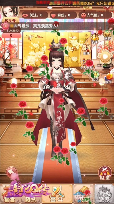 《熹妃Q傳》手游游玩體驗：3D宮斗輕松不累