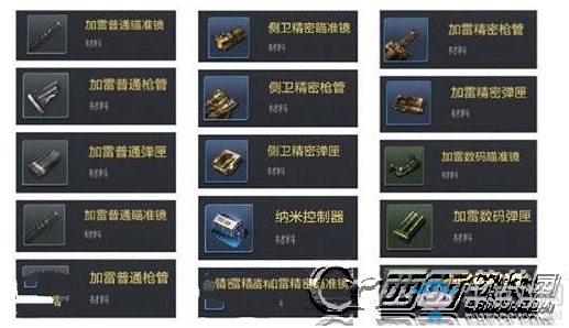 《魂斗羅歸來》武器加強技巧攻略