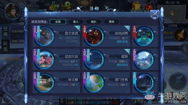 《九劍魔龍傳》快速升級攻略