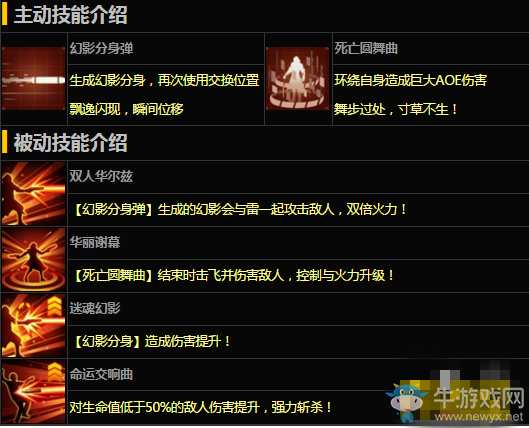 《魂斗羅：歸來》S級新英雄死亡幻影——雷技能屬性一覽