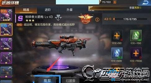 《魂斗羅歸來》武器加強技巧攻略