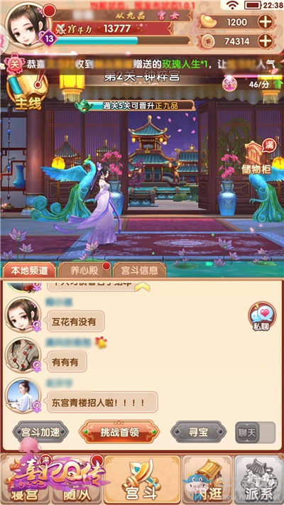 《熹妃Q傳》手游游玩體驗：3D宮斗輕松不累