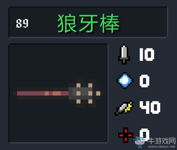 《元?dú)怛T士》武器大全