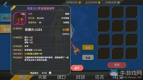 《劍之榮耀》裝備屬性介紹
