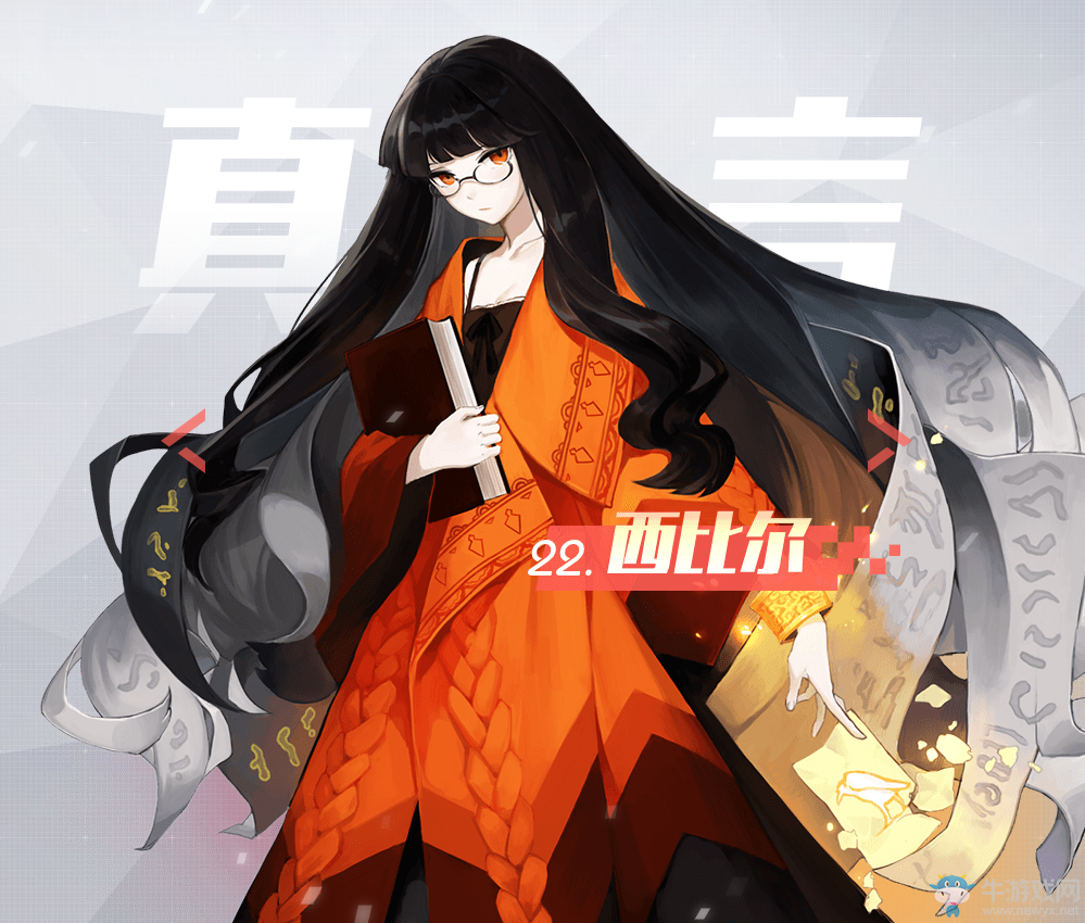 《永遠(yuǎn)的7日之都》全角色立繪一覽