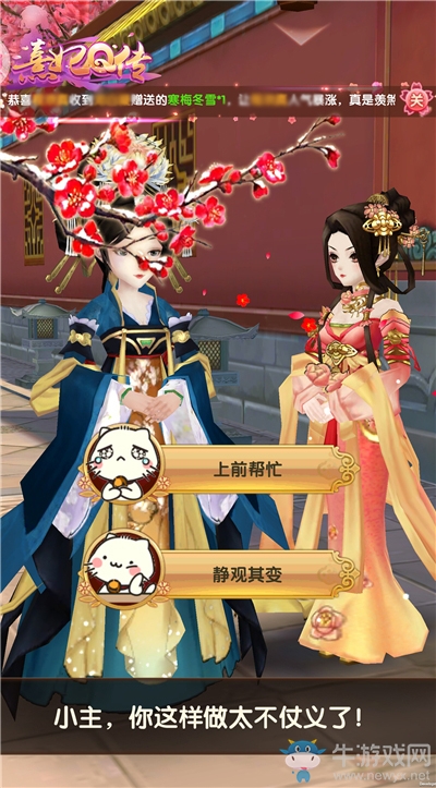 《熹妃Q傳》手游游玩體驗：3D宮斗輕松不累