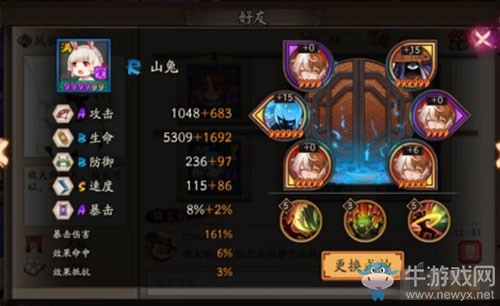 《陰陽師》兔丸、山兔分析對比