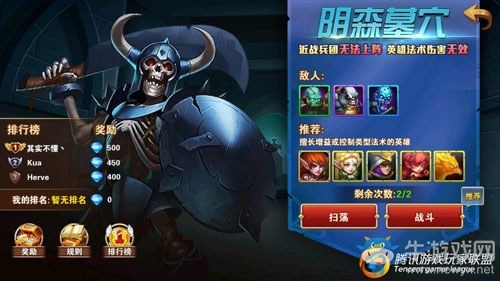 《魔法門之英雄無敵：戰(zhàn)爭紀(jì)元》挑戰(zhàn)副本拿鉆石 英雄無敵異界之門指南