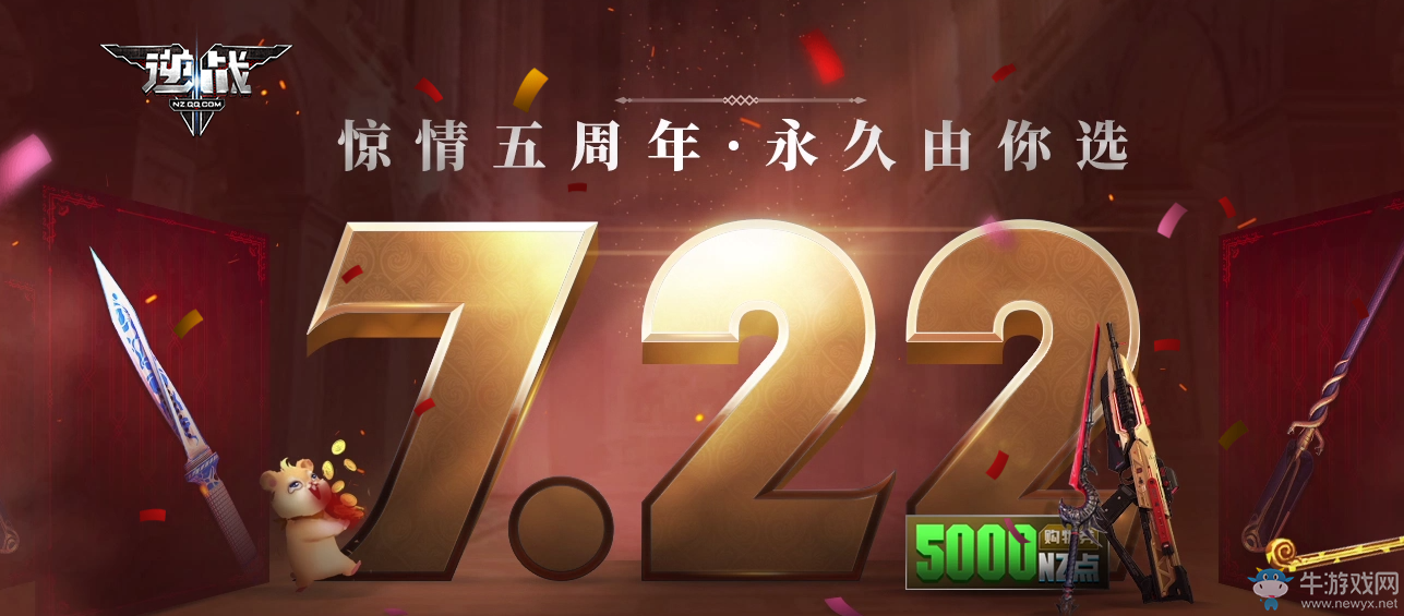 《逆戰》驚情五周年 永久任你選