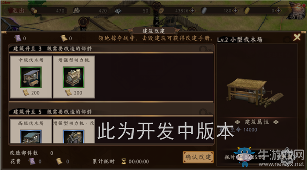 《甲鐵城的卡巴內(nèi)瑞》資源建筑介紹