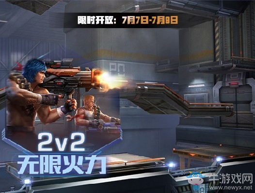 《魂斗羅：歸來》無限火力模式詳解