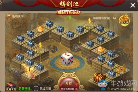 熱血pk鑄劍升華 《笑傲乾坤》鑄劍池詳解