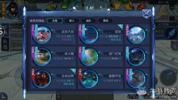 《九劍魔龍傳》試劍大會介紹
