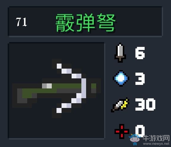 《元?dú)怛T士》武器大全