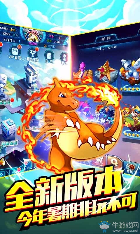 《神奇精靈》下載地址