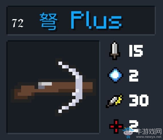 《元?dú)怛T士》武器大全