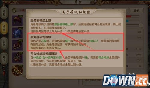 《天龍八部》武林懸賞令玩法詳解
