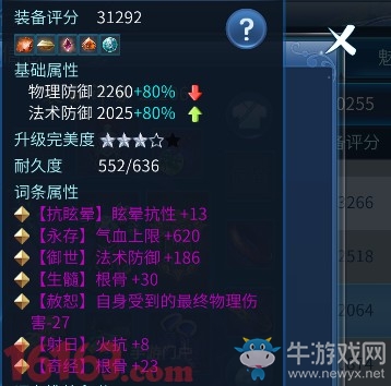 《倩女幽魂》手游強(qiáng)化+9出小翅膀技巧分享