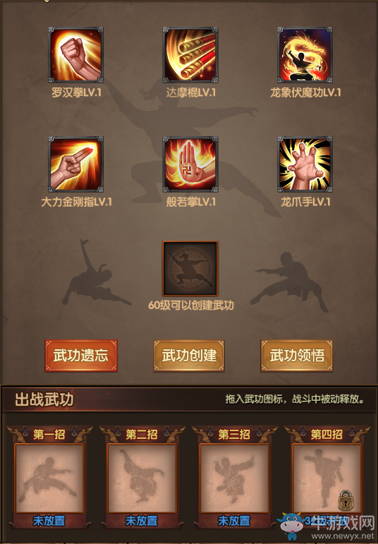 《九陰九陽》武學(xué)介紹