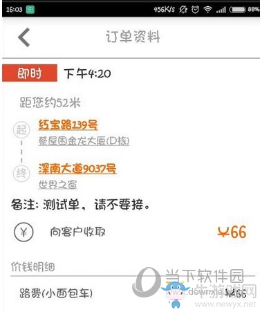 《貨拉拉》沒(méi)人接訂單怎么回事 沒(méi)人接單解決方法