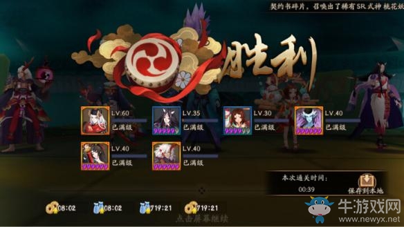 《陰陽(yáng)師》魂十掛機(jī)通關(guān)陣容推薦攻略介紹