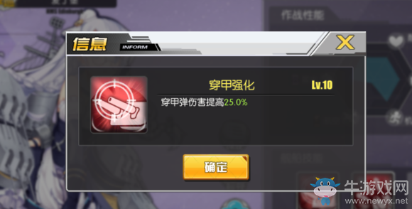 《碧藍(lán)航線》愛丁堡解析