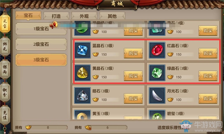 《天龍八部》手游攻擊型天龍門派寶石搭配秘籍