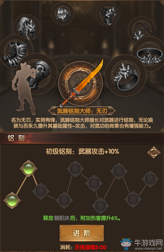 《九陰九陽》飛升共鳴 新手必看攻略