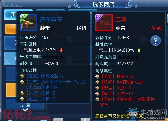 《倩女幽魂》手游強(qiáng)化+9出小翅膀技巧分享