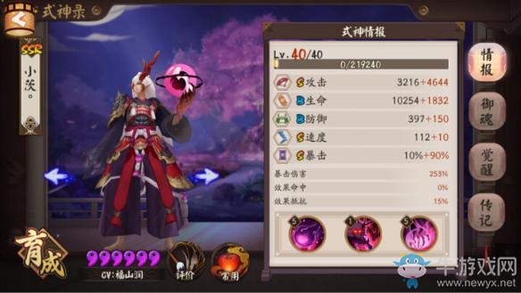 《陰陽(yáng)師》魂十掛機(jī)通關(guān)陣容推薦攻略介紹