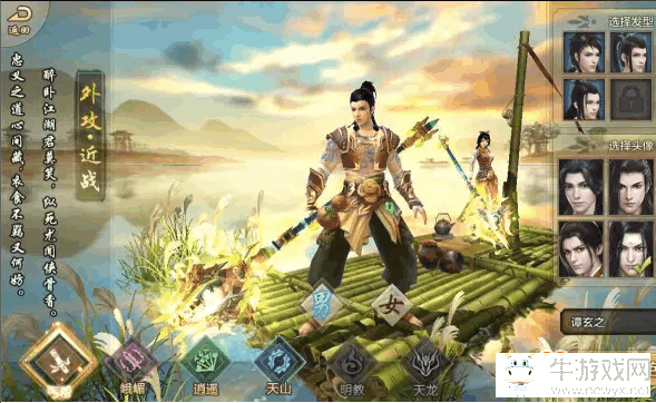 《天龍八部》外功門派裝備選擇技巧