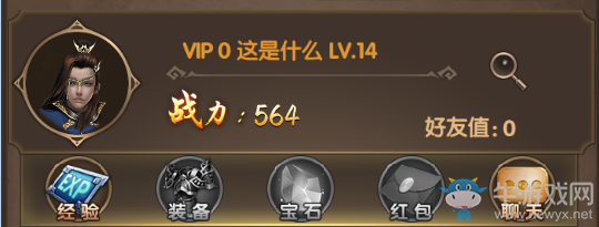 《九陰九陽》好友介紹 互助奔小康
