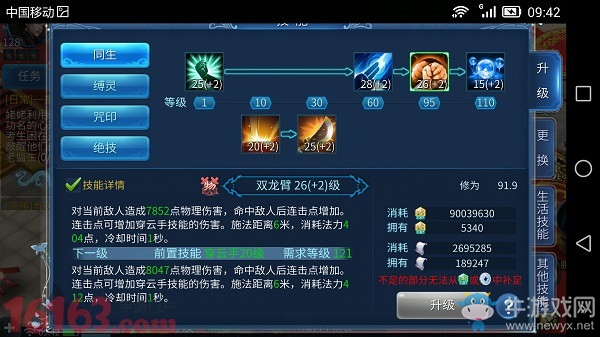 《倩女幽魂》手游偃師技能加點(diǎn)攻略