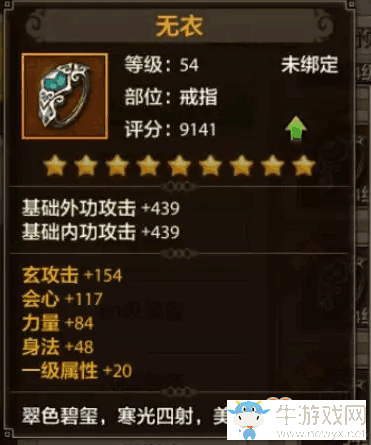 《天龍八部》外功門派裝備選擇技巧