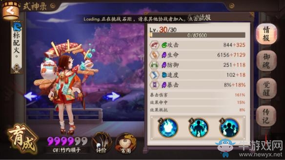 《陰陽(yáng)師》魂十掛機(jī)通關(guān)陣容推薦攻略介紹